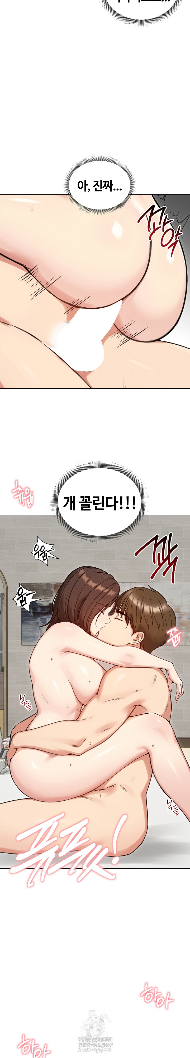 18+ Runaway Wife Raw Chapter 68 page 5