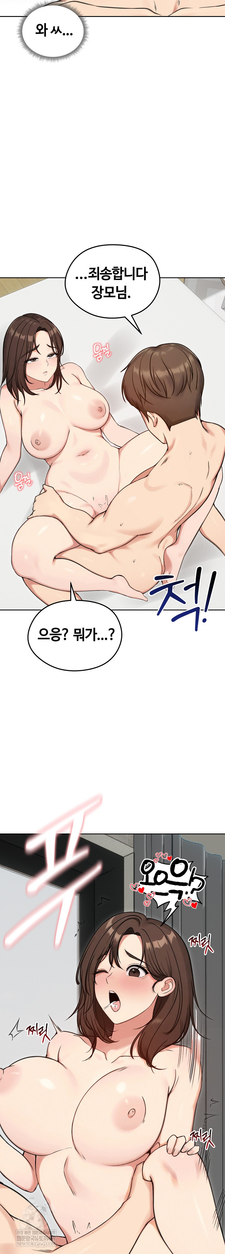 18+ Runaway Wife Raw Chapter 68 page 7