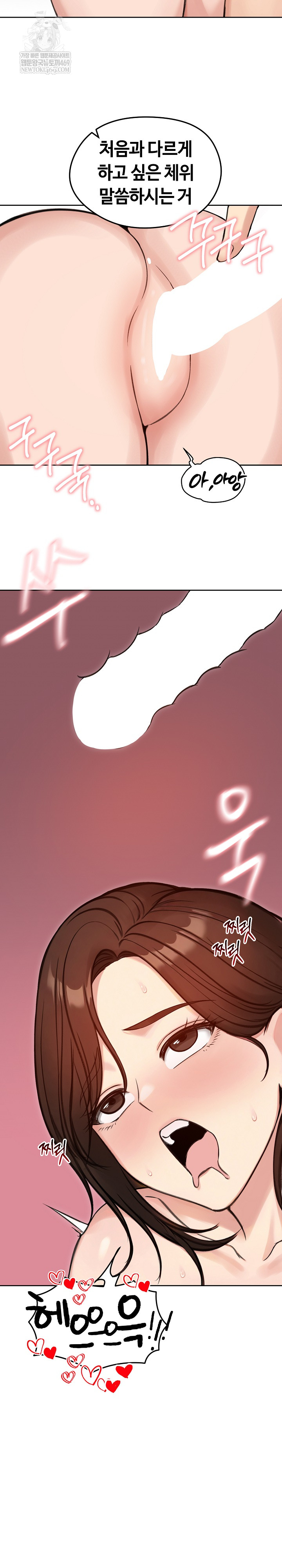 18+ Runaway Wife Raw Chapter 68 page 20
