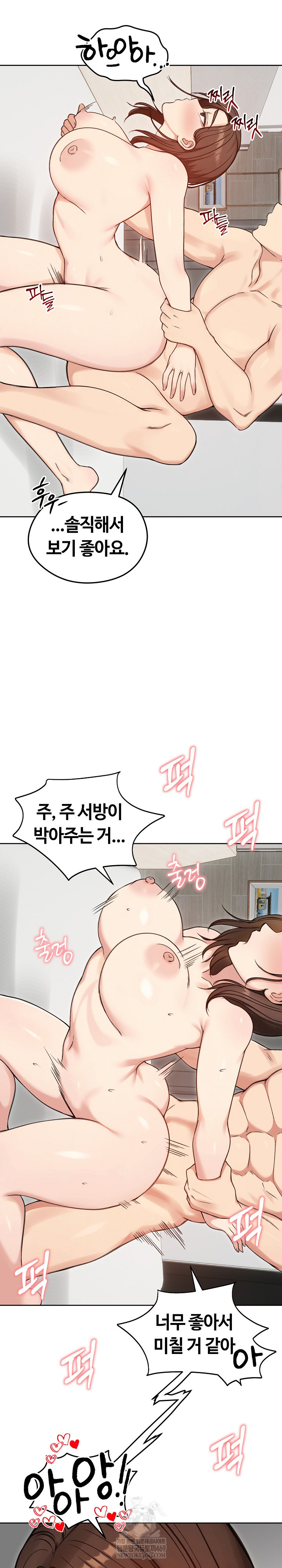 18+ Runaway Wife Raw Chapter 68 page 21
