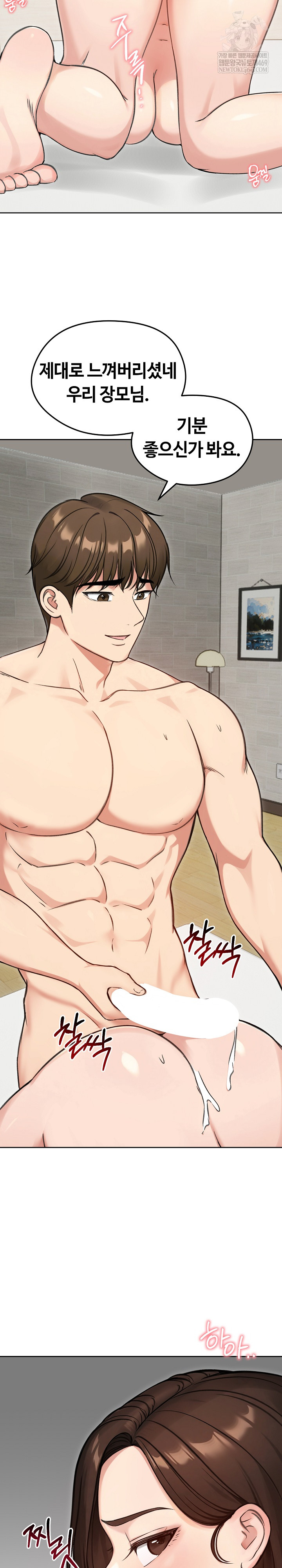 18+ Runaway Wife Raw Chapter 68 page 28
