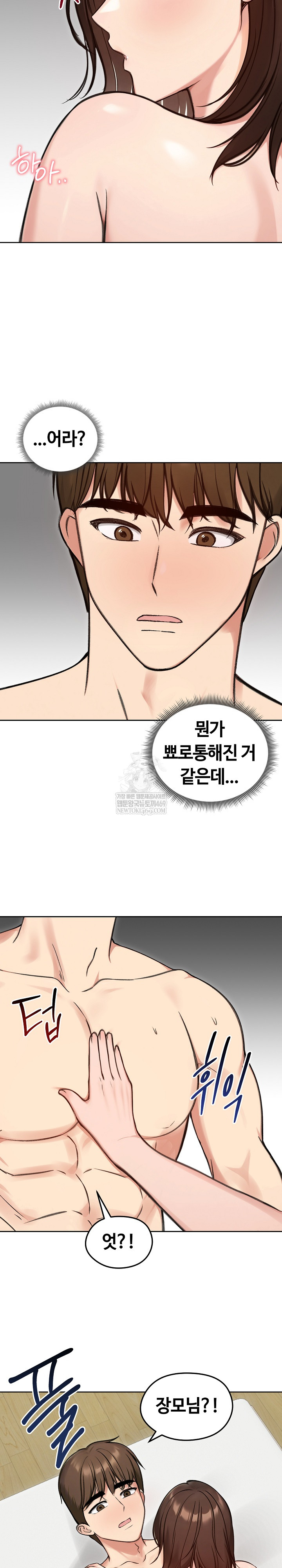 18+ Runaway Wife Raw Chapter 68 page 29