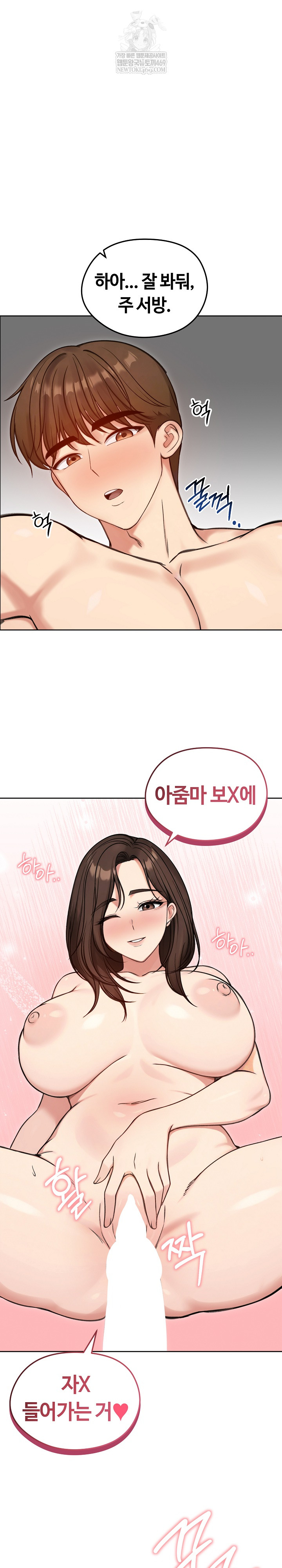 18+ Runaway Wife Raw Chapter 69 page 2