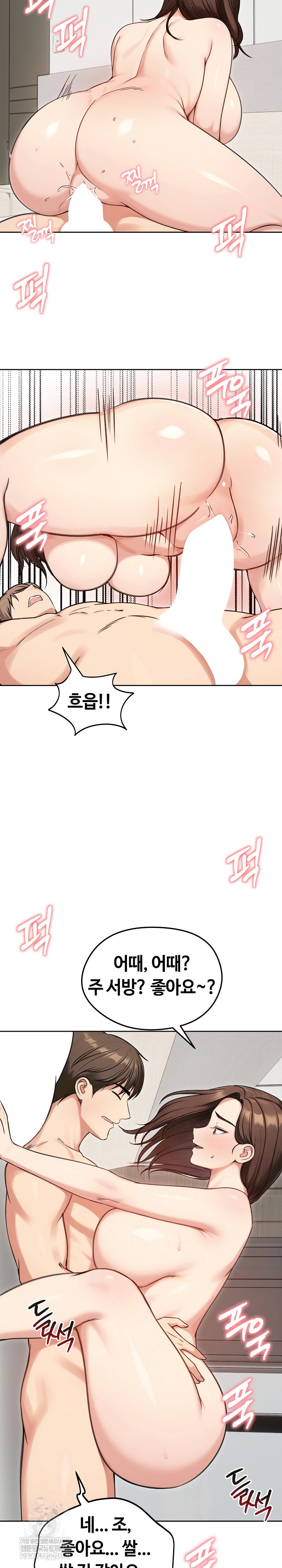 18+ Runaway Wife Raw Chapter 69 page 8