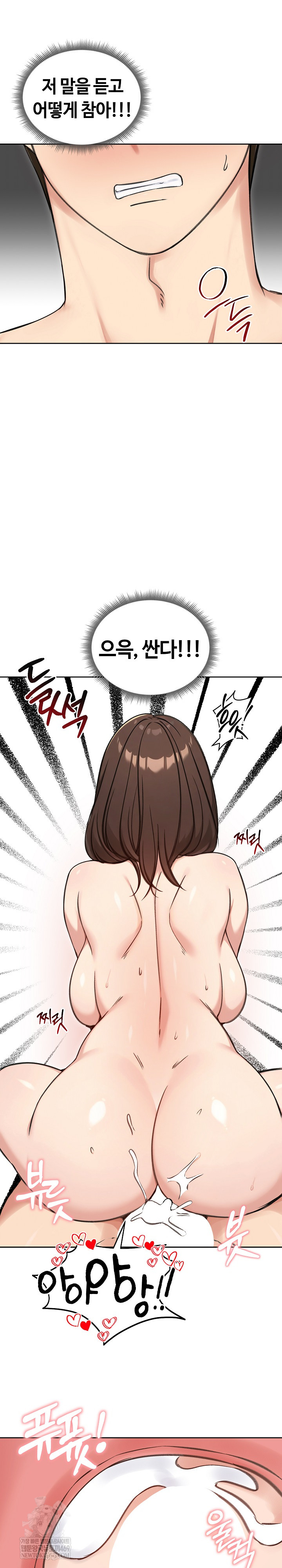 18+ Runaway Wife Raw Chapter 69 page 10