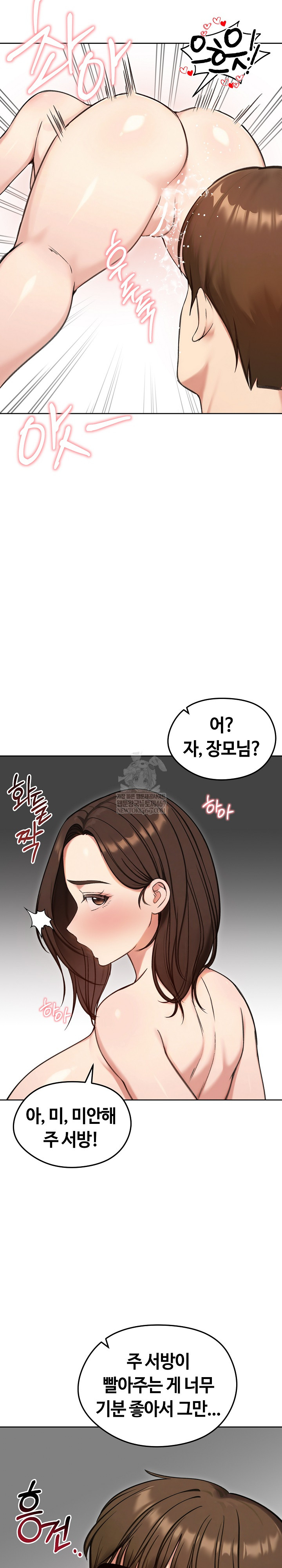18+ Runaway Wife Raw Chapter 69 page 14
