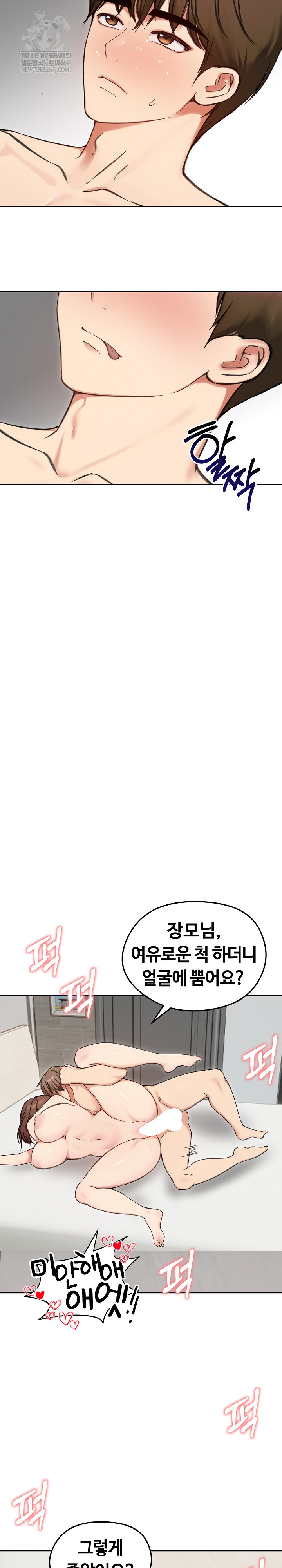 18+ Runaway Wife Raw Chapter 69 page 15