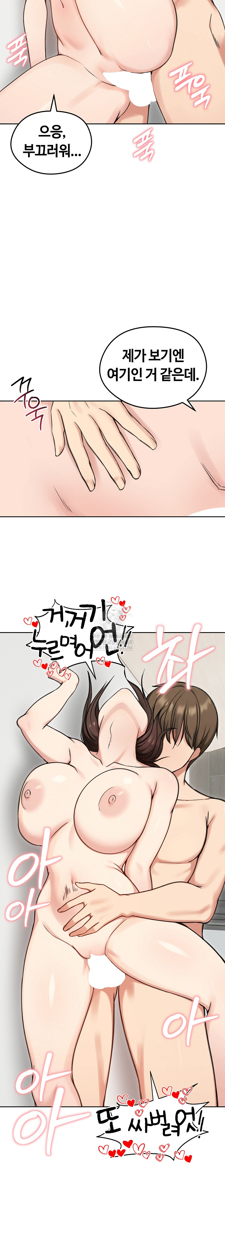 18+ Runaway Wife Raw Chapter 69 page 17