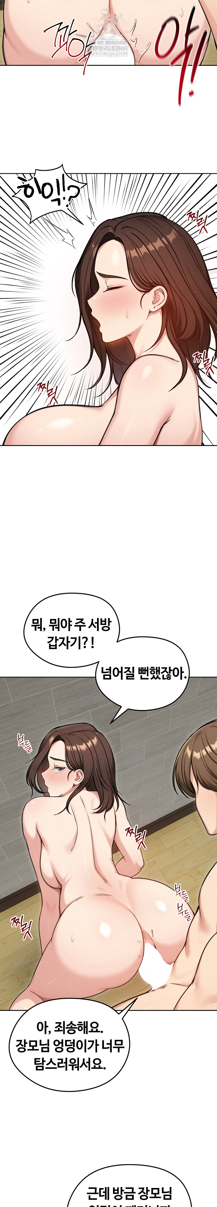 18+ Runaway Wife Raw Chapter 69 page 20
