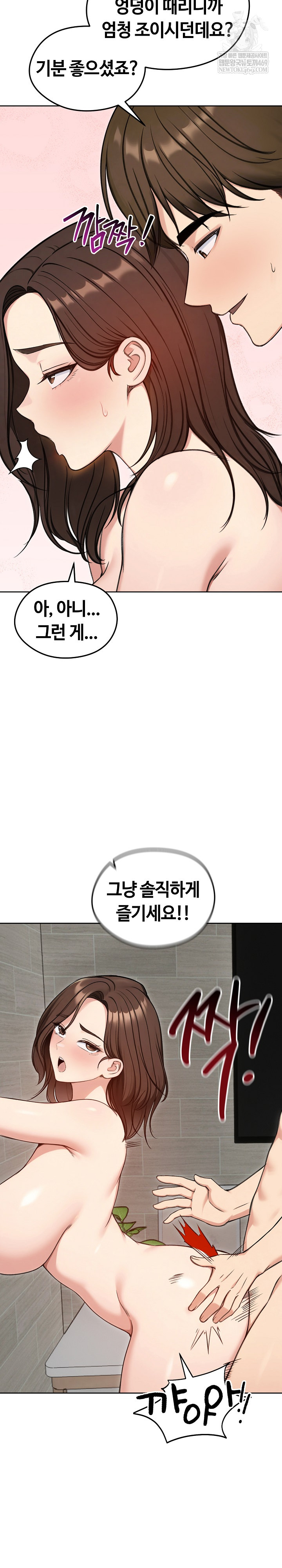 18+ Runaway Wife Raw Chapter 69 page 21