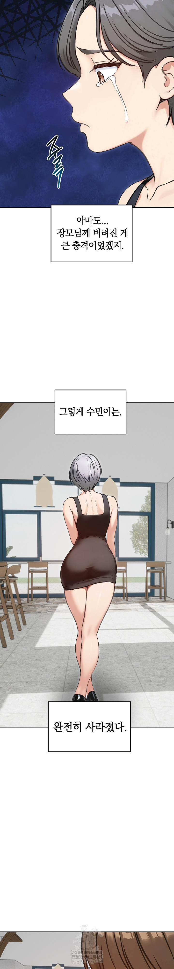 18+ Runaway Wife Raw Chapter 69 page 27