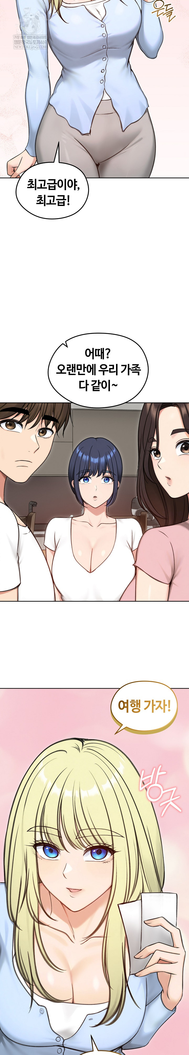 18+ Runaway Wife Raw Chapter 69 page 31