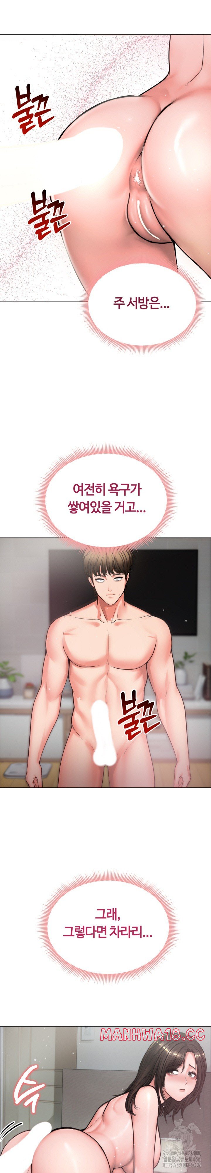 18+ Runaway Wife Raw Chapter 7 page 2