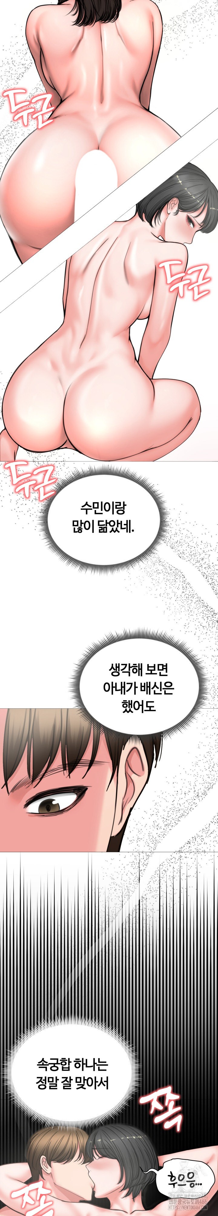 18+ Runaway Wife Raw Chapter 7 page 5