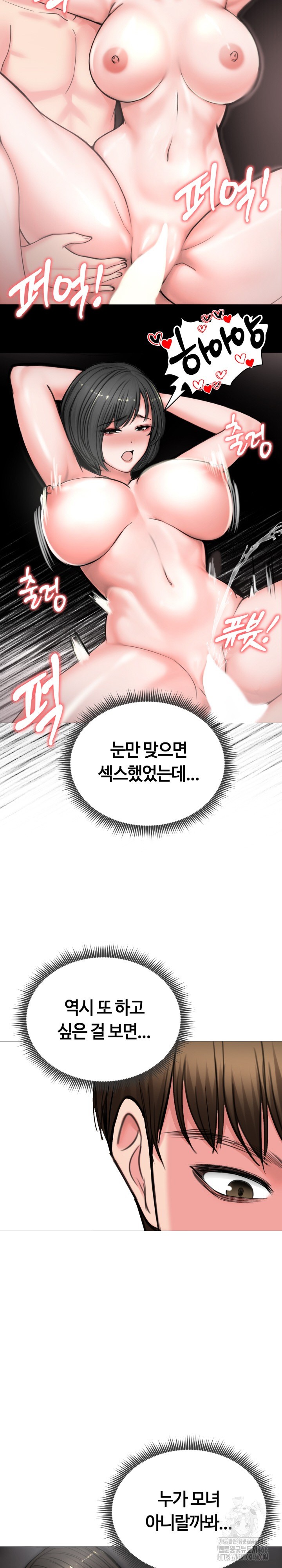 18+ Runaway Wife Raw Chapter 7 page 6