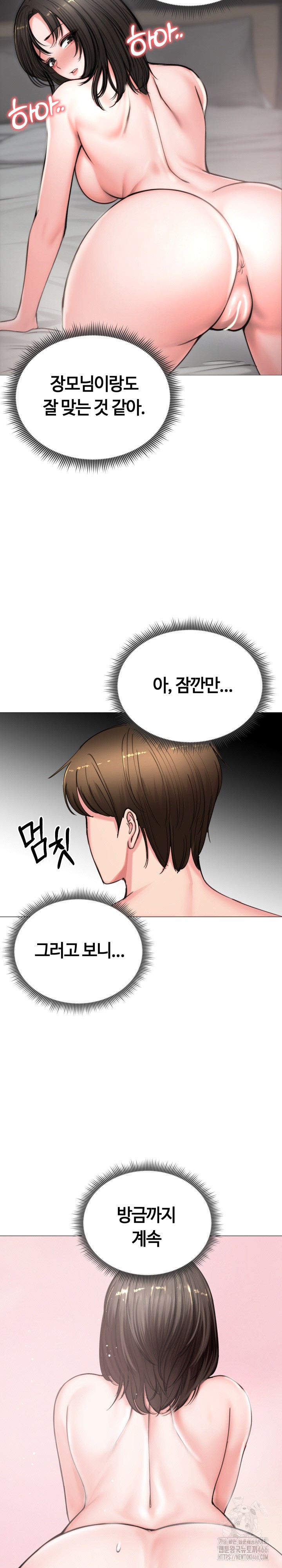 18+ Runaway Wife Raw Chapter 7 page 7