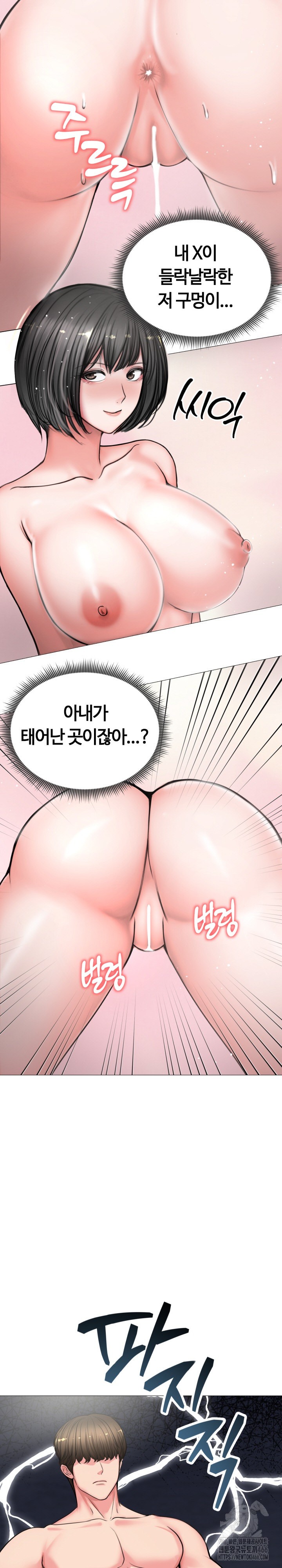 18+ Runaway Wife Raw Chapter 7 page 8