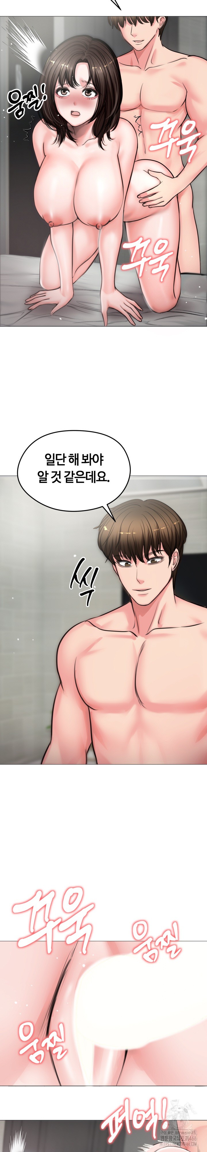 18+ Runaway Wife Raw Chapter 7 page 10