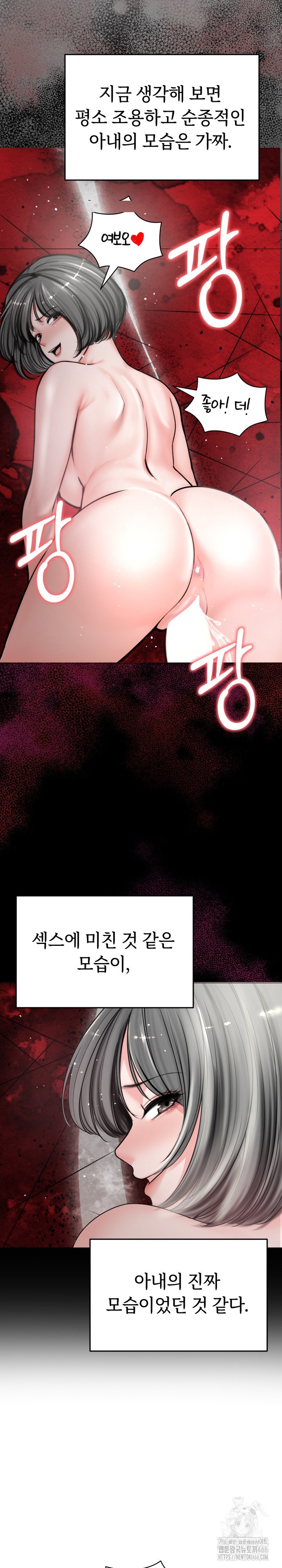18+ Runaway Wife Raw Chapter 7 page 13
