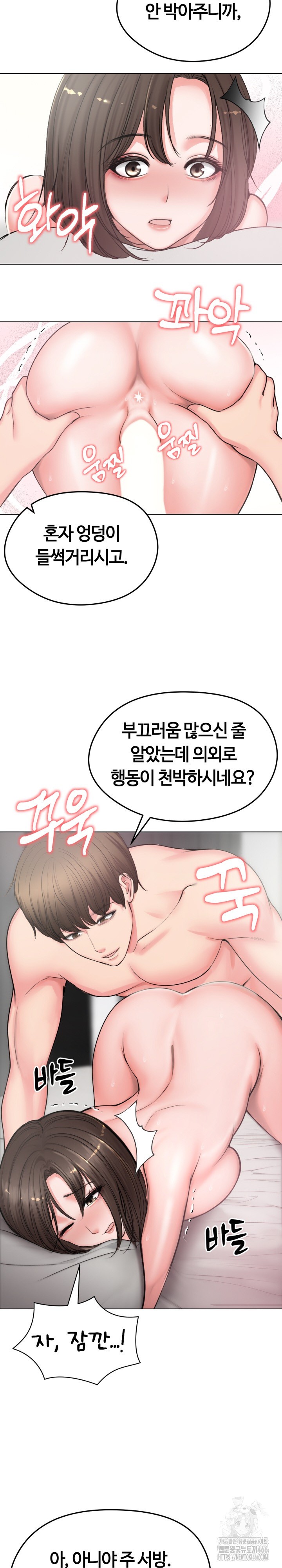 18+ Runaway Wife Raw Chapter 7 page 19