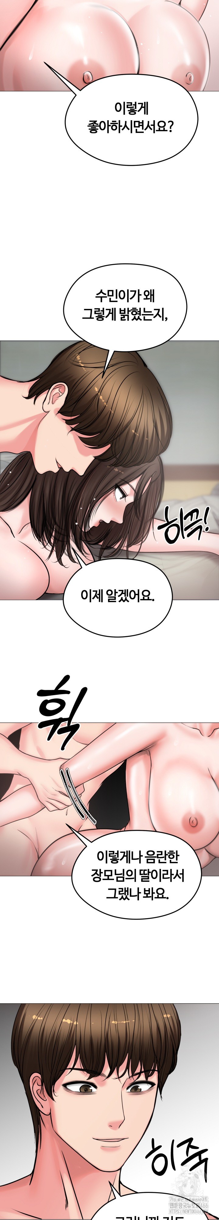 18+ Runaway Wife Raw Chapter 7 page 21