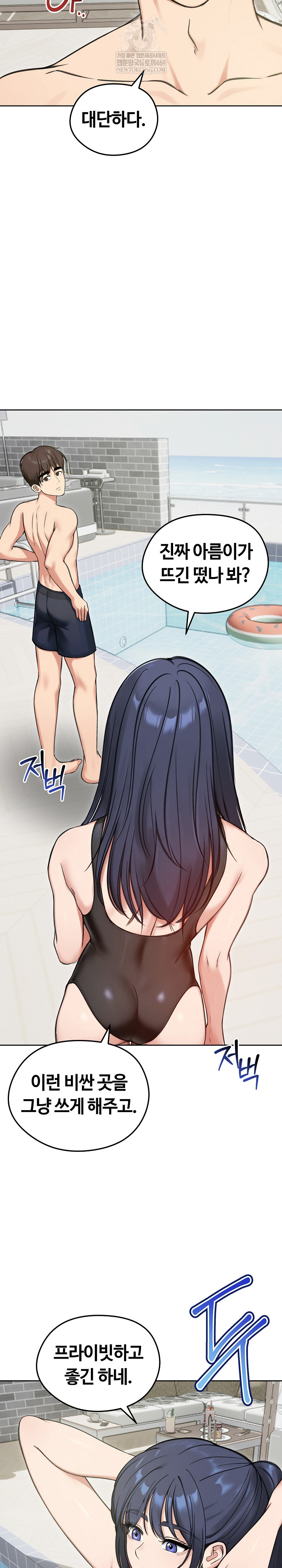 18+ Runaway Wife Raw Chapter 70 page 3