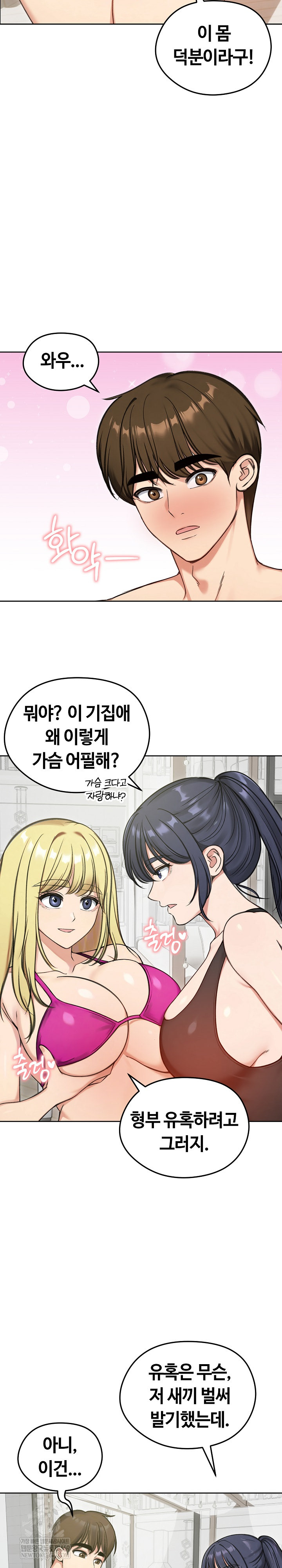 18+ Runaway Wife Raw Chapter 70 page 5