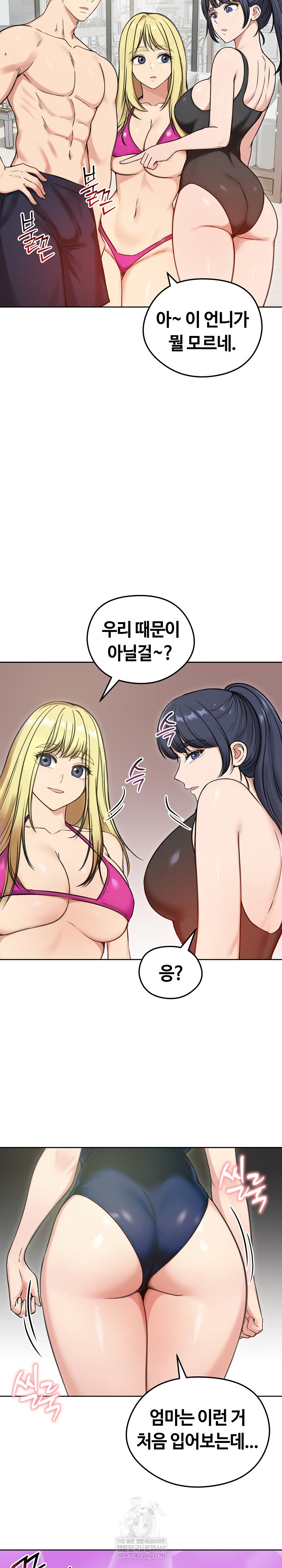 18+ Runaway Wife Raw Chapter 70 page 6