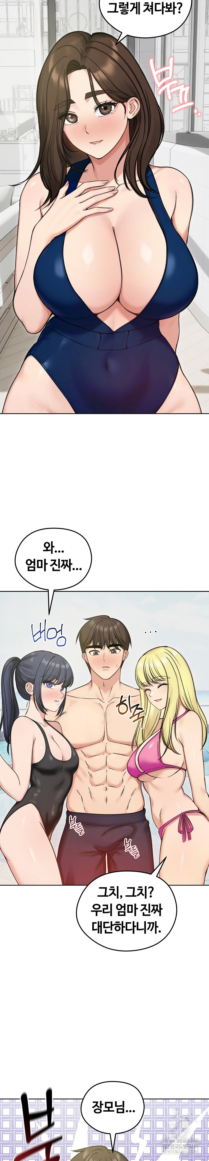 18+ Runaway Wife Raw Chapter 70 page 8