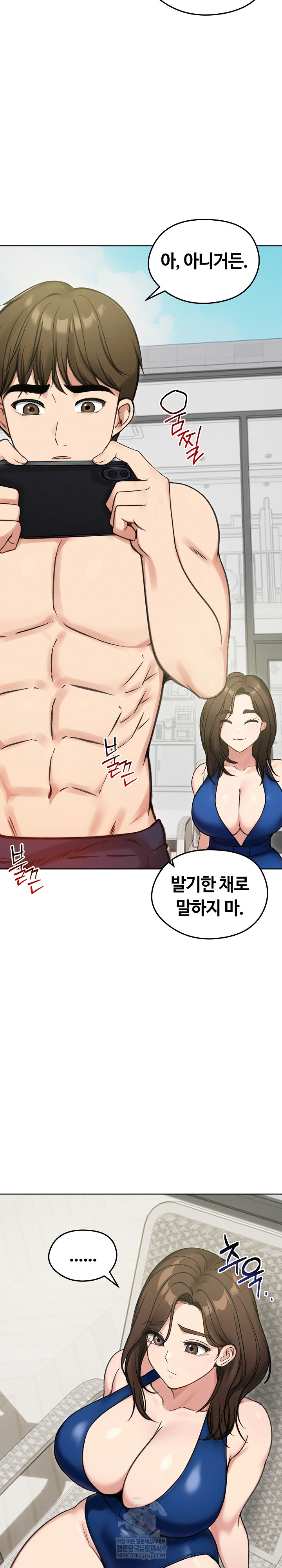 18+ Runaway Wife Raw Chapter 70 page 14