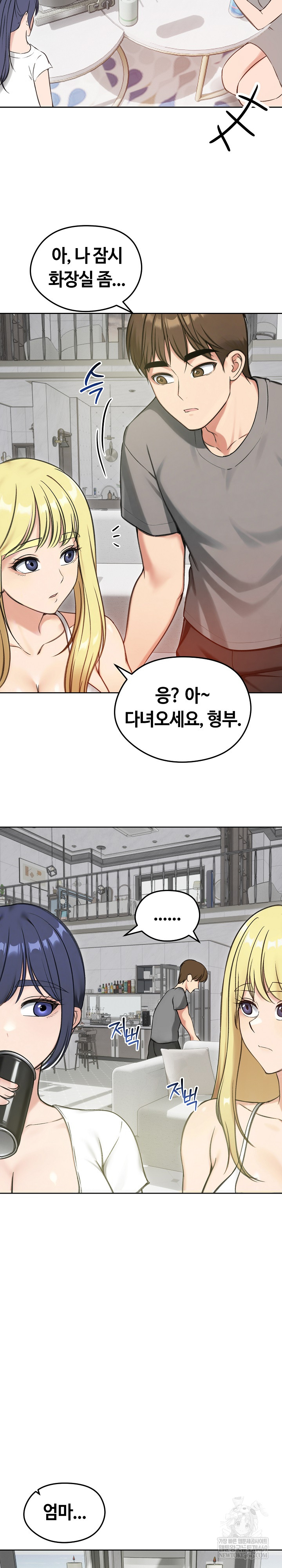 18+ Runaway Wife Raw Chapter 70 page 17