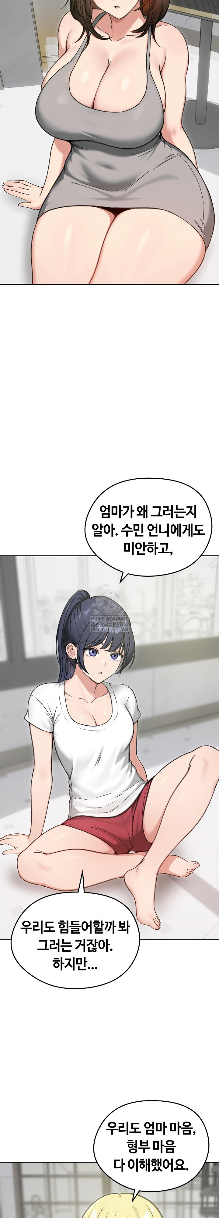 18+ Runaway Wife Raw Chapter 70 page 19