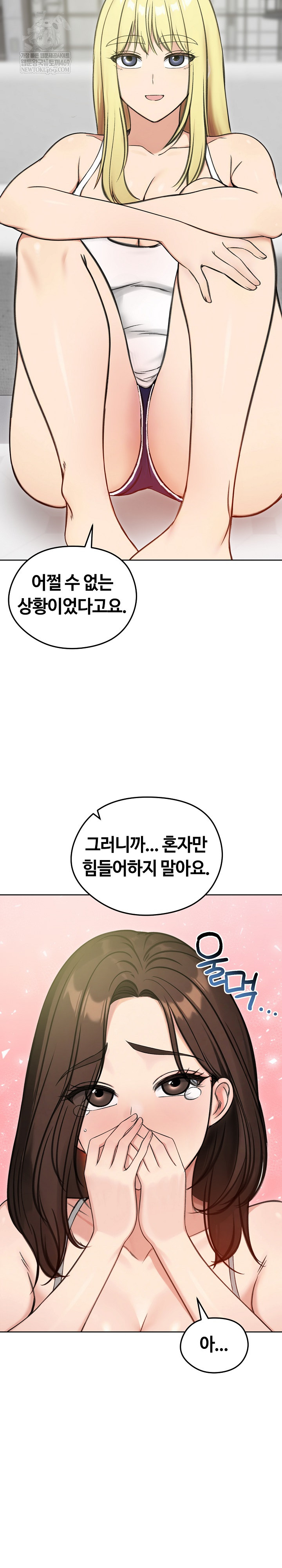 18+ Runaway Wife Raw Chapter 70 page 20