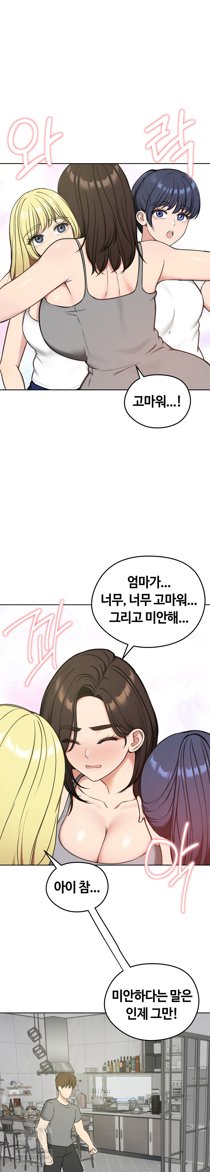 18+ Runaway Wife Raw Chapter 70 page 22