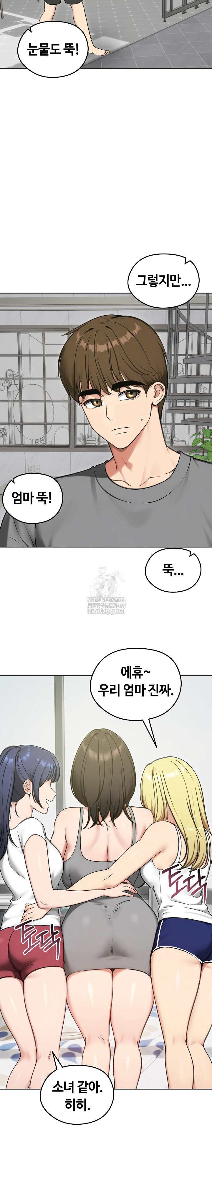 18+ Runaway Wife Raw Chapter 70 page 23