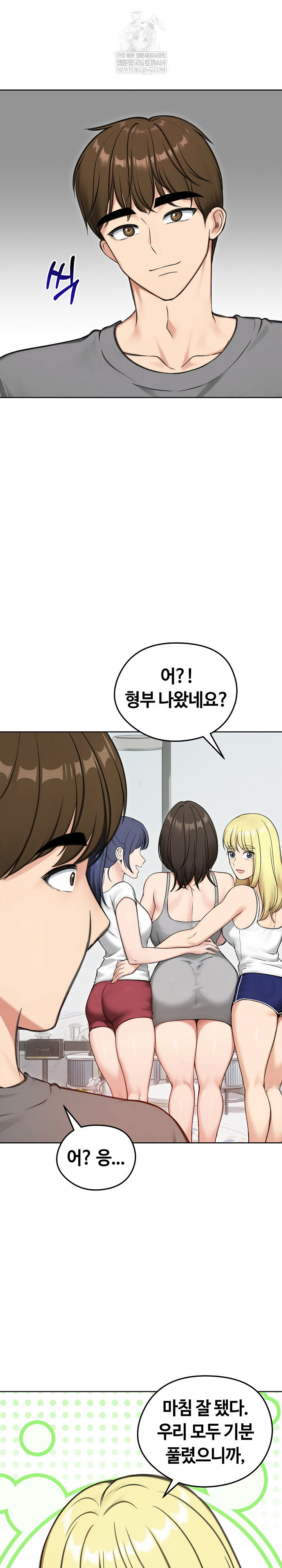 18+ Runaway Wife Raw Chapter 70 page 24