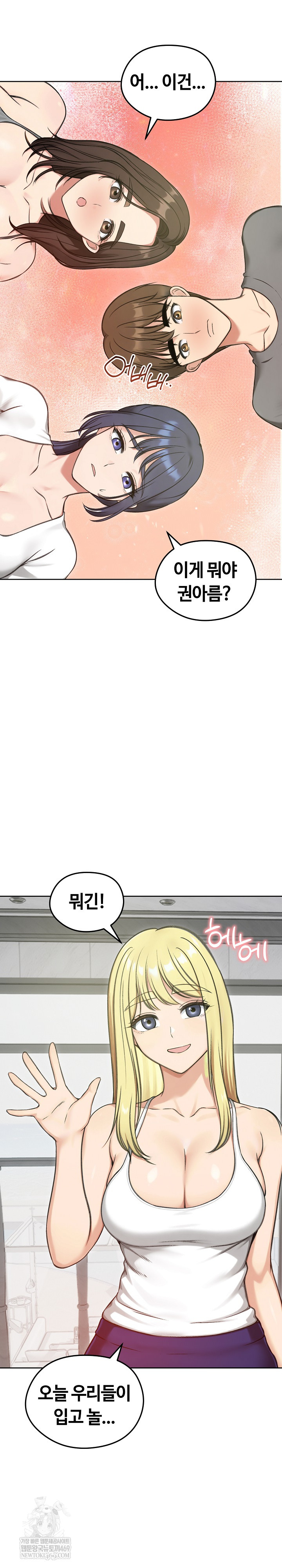 18+ Runaway Wife Raw Chapter 70 page 26