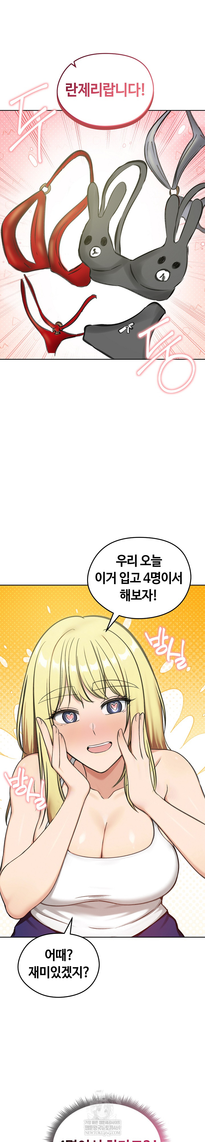 18+ Runaway Wife Raw Chapter 70 page 27