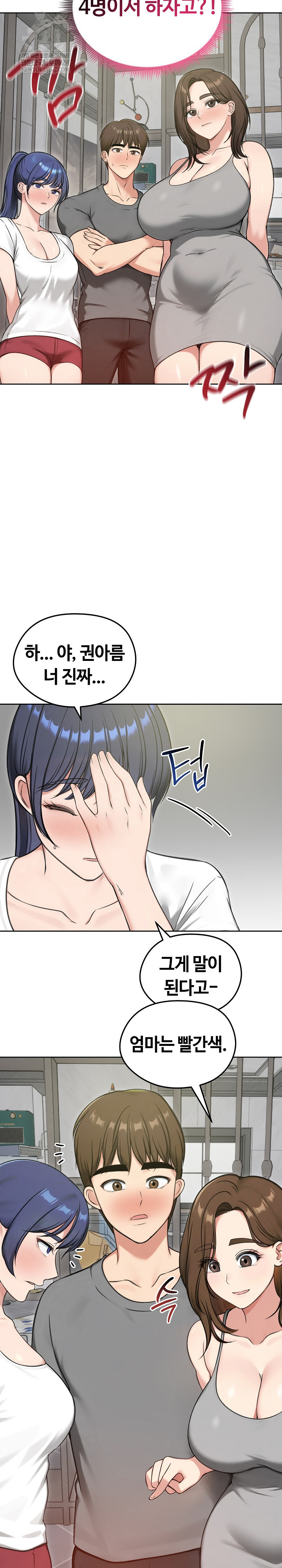 18+ Runaway Wife Raw Chapter 70 page 28