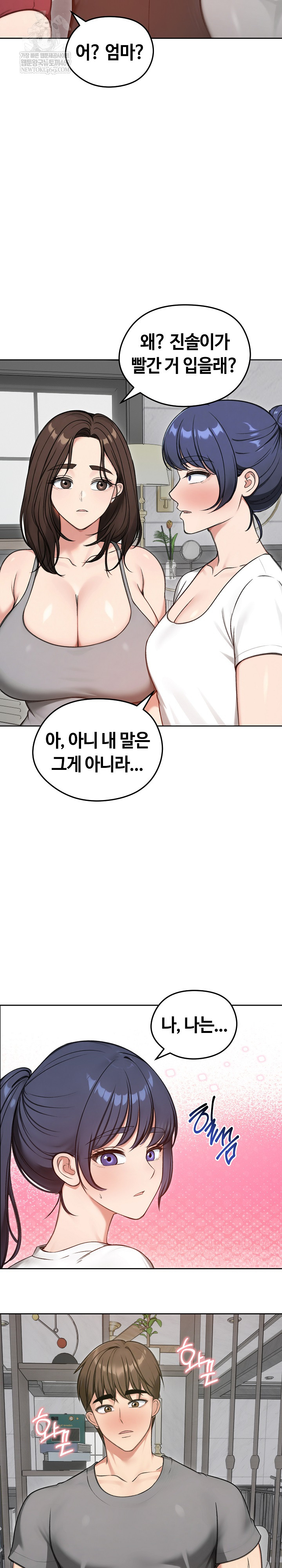 18+ Runaway Wife Raw Chapter 70 page 29