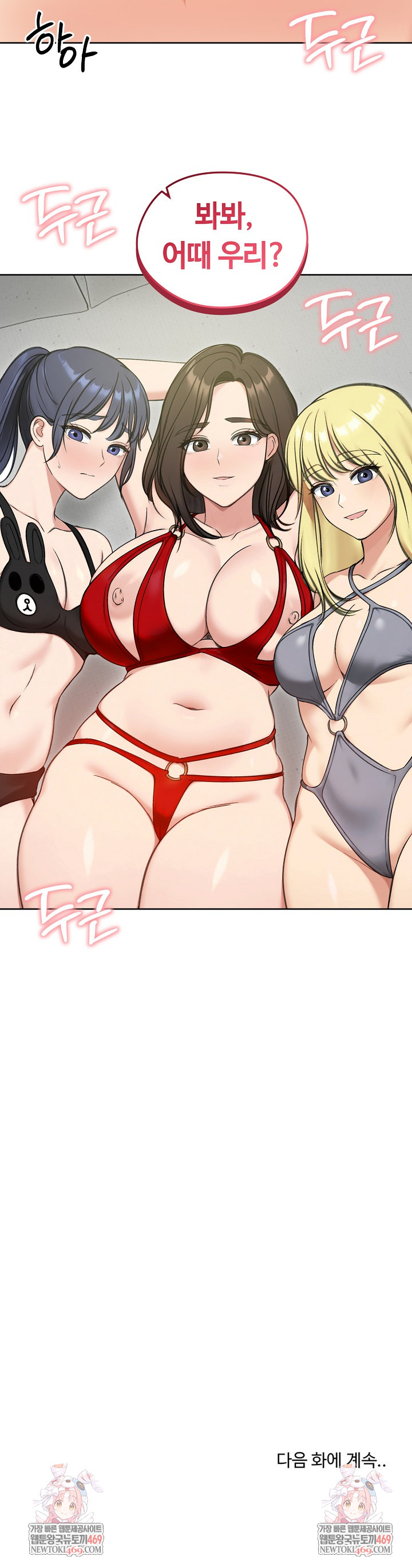18+ Runaway Wife Raw Chapter 70 page 31