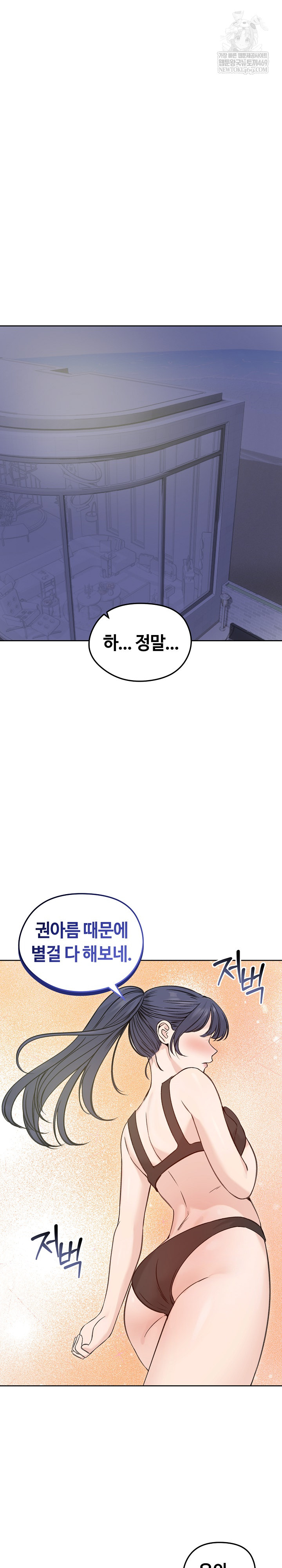 18+ Runaway Wife Raw Chapter 71 page 2