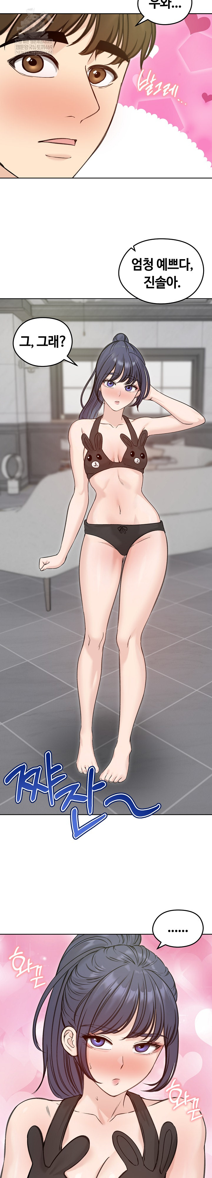 18+ Runaway Wife Raw Chapter 71 page 3