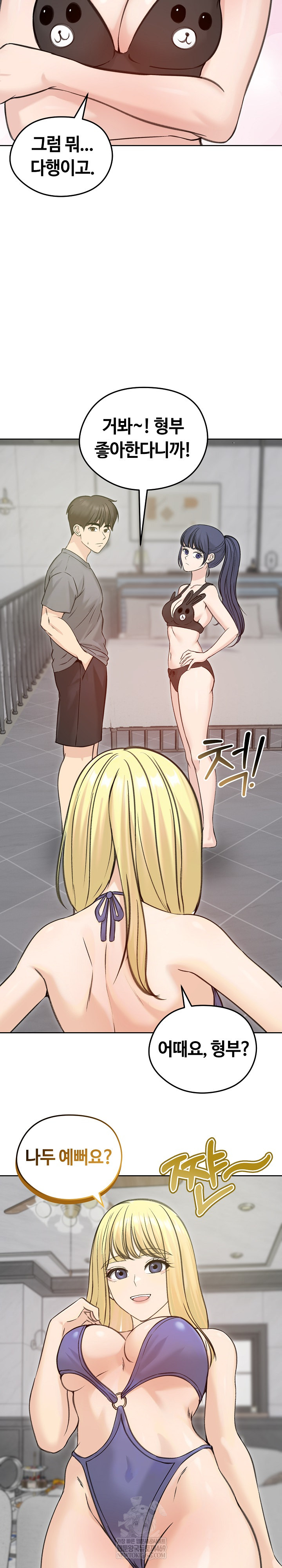 18+ Runaway Wife Raw Chapter 71 page 4