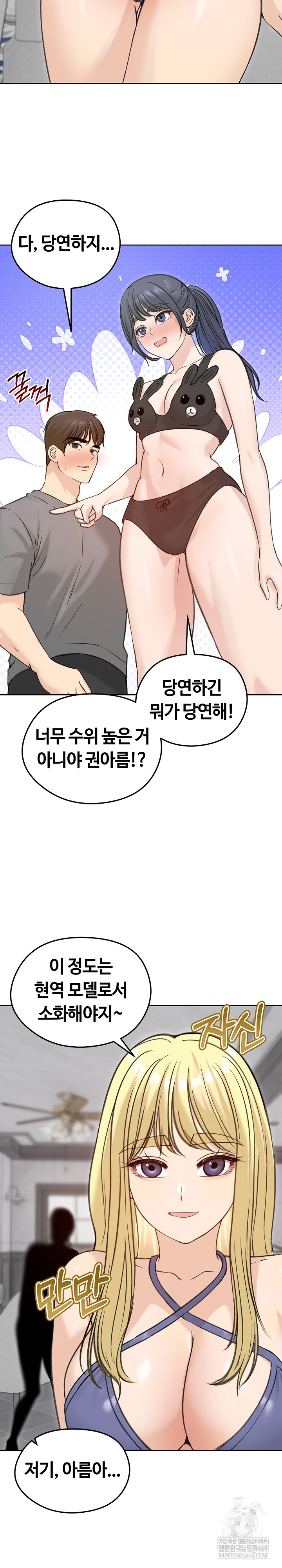 18+ Runaway Wife Raw Chapter 71 page 5