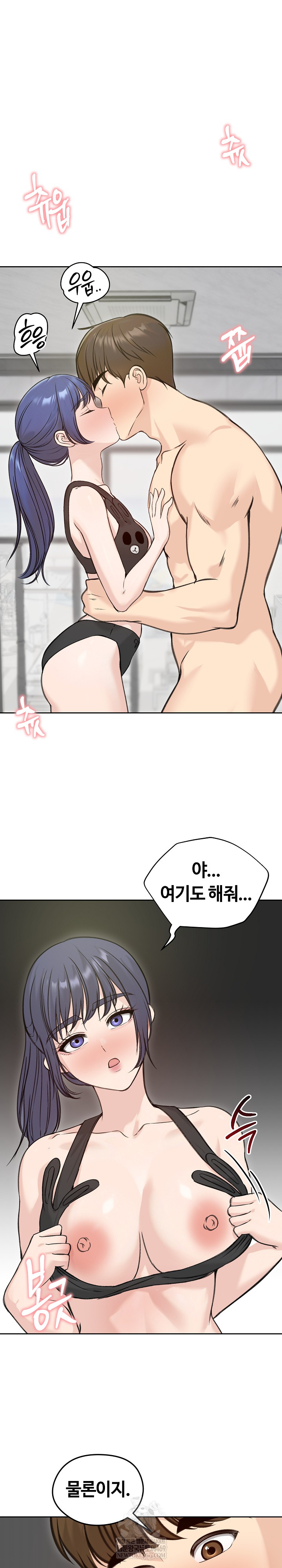 18+ Runaway Wife Raw Chapter 71 page 9