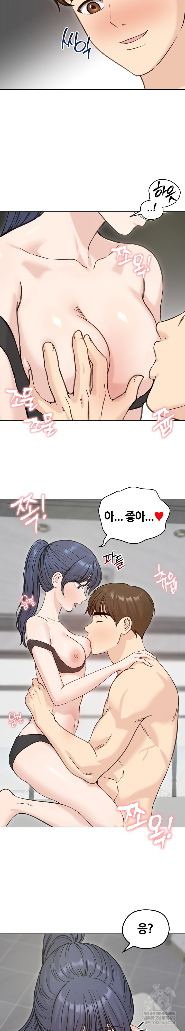 18+ Runaway Wife Raw Chapter 71 page 10