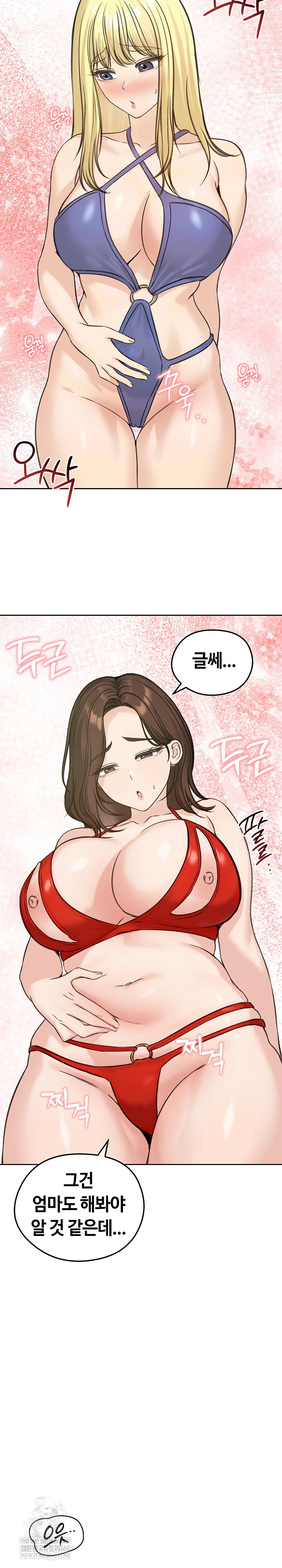 18+ Runaway Wife Raw Chapter 71 page 13