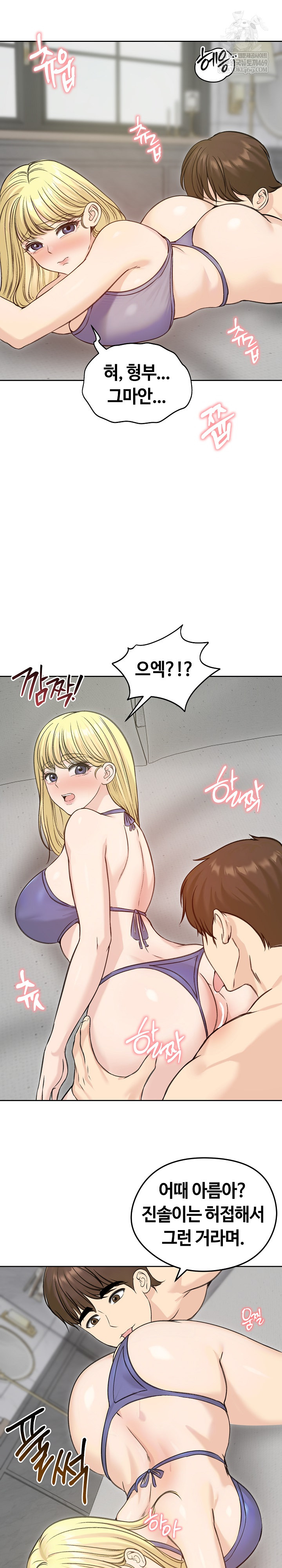 18+ Runaway Wife Raw Chapter 71 page 14