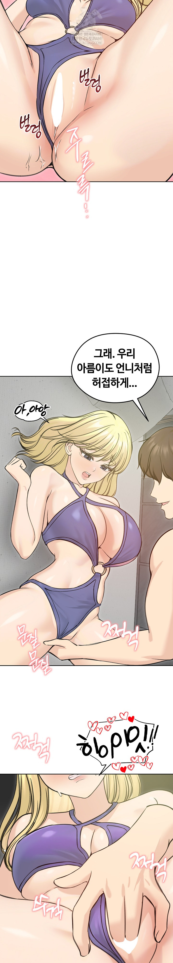 18+ Runaway Wife Raw Chapter 71 page 17
